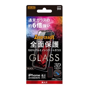 ★iPhone 11/XRｶﾞﾗｽﾌｨﾙﾑ 3D 9H  全面保護 光沢  ﾌﾞﾗｯｸ
