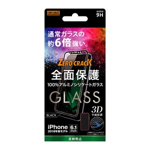 iPhone 11/XRｶﾞﾗｽﾌｨﾙﾑ 3D 9H  全面保護 反射防止  ﾌﾞﾗｯｸ