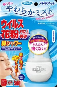 フマキラー　アレルシャット鼻シャワーミストタイプ70ML 【 花粉症用品 】