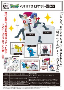 ポケモン ミュウツーの逆襲 ポケットモンスター プリントマスコットの商品ページ 卸 仕入れサイト スーパーデリバリー