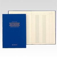 アピカ 青色帳簿 現金式簡易帳簿 アオ9 00020011