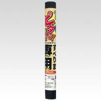 リングスター すべりま専用2 S-600ブラック 00053407
