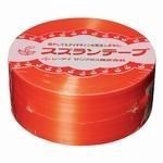 シーアイ化成 スズランテープ 50mm巾 オレンジ SZT-14 00405858
