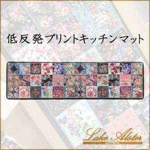 【レイクアルスター】オールスター低反発プリントキッチンマット≪トイレ/バス/キッチン≫