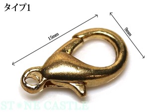 【パーツ】カニカン 金色 タイプ1 (約9x15mm) [20個セット]