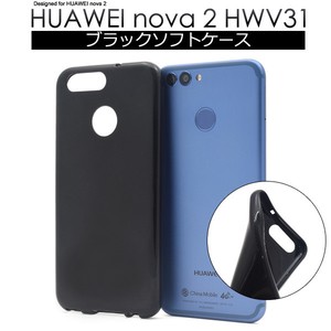 <スマホケース＞HUAWEI nova 2 HWV31用ブラックソフトケース