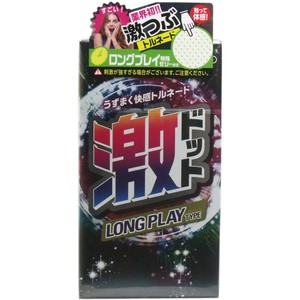 激ドット ロングプレイタイプコンドーム 8個入【避妊具・潤滑剤】