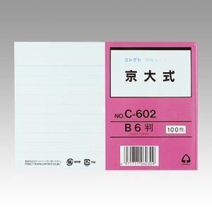 コレクト 情報カード B6 京大式 C-602 00071467
