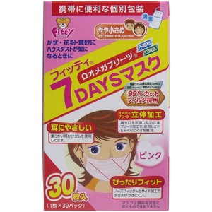 フィッティ　7DAYSマスク　個別個装タイプ　30枚入　やや小さめサイズ　ピンク【マスク】
