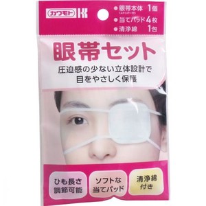 Kawamoto Eyepatch Set Sanitation Emergency Kit