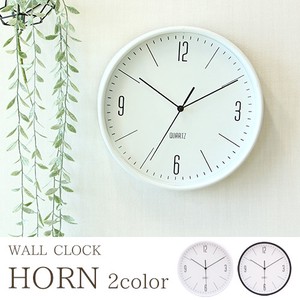 掛け時計 ホーン Φ25cm 2色展開 ホワイト／ブラック　不二貿易