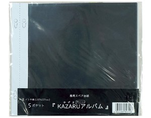 【アルバム】8インチ用スペア台紙　KAZARU　ブラック