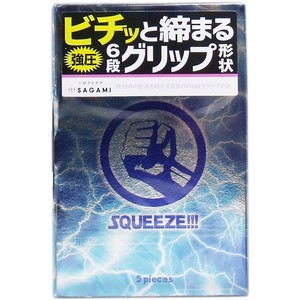 サガミ スクイーズ 6段グリップ形状コンドーム 5個入【避妊具・潤滑剤】