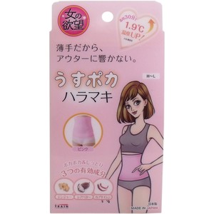 Belly Warmer/Knit Shorts Pink Size M-L