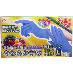 やわらか手袋 HG（ハイグレード） スーパーブルー　Lサイズ　50枚入【手袋】