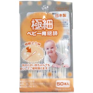 San Ultra-Fine Baby Cotton Swab 50 Pcs Baby Product