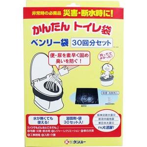 かんたんトイレ袋 ベンリー袋 30回分セット BI-30R【防災用品】