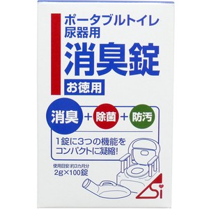 ポータブルトイレ尿器用消臭錠 2g×100錠【介護用品】
