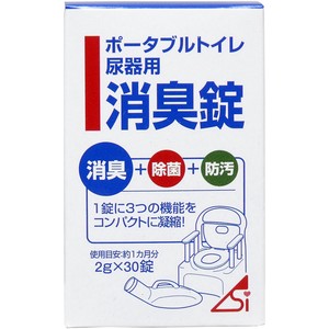 ポータブルトイレ尿器用消臭錠 2g×30錠【介護用品】