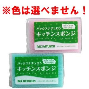 [Paxnaturon] Kitchen Sponge 1 Pc [Kitchen Detergent]