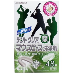 デントクリア マウスピース洗浄剤 緑茶の香り 48錠入【オーラル】