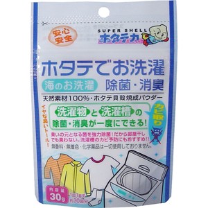 ホタテの力　洗濯物の除菌・消臭　30g【洗濯用品】