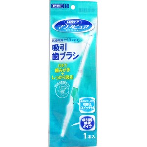 マウスピュア 吸引歯ブラシ 1本入【介護用品】