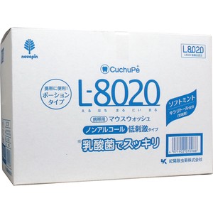 クチュッペ L-8020 マウスウォッシュ ソフトミント ポーションタイプ 100個入【オーラル】