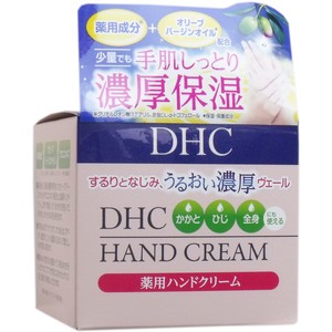 DHC 薬用 ハンドクリーム 120g【ハンドクリーム】