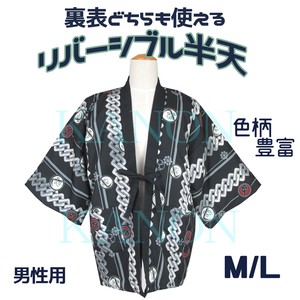 Japanese Clothing Reversible