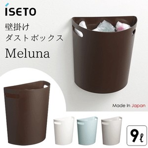 Ise Garbage can Wall Hanging Product Dust Box Magnet Sell Separately