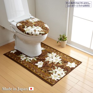 Brown Toilet Mat Made in Japan