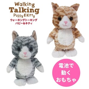 walking stuffed animals