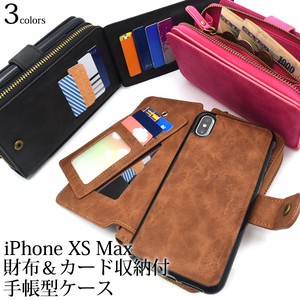 ＜スマホケース＞とにかくい〜〜〜っぱい入る！　iPhone XS Max用財布＆カード収納付手帳型ケース