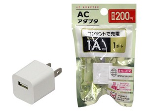 【USBケーブルを使った充電に】ACアダプタ 1A(200円商品)