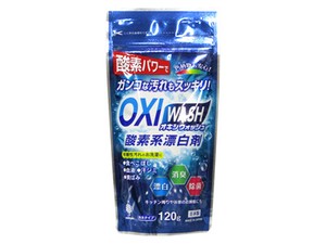 【酸素系漂白剤です】オキシウォッシュ120g
