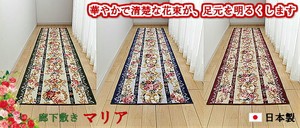 80 Long Carpet Mat Made in Japan Antibacterial Deodorization