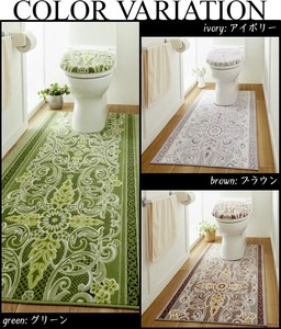 Modern Ornament Long Toilet Mat Made in Japan Antibacterial Deodorization
