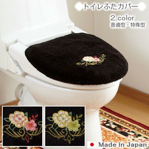Toilet Lid/Seat Cover Antibacterial Made in Japan