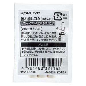 Eraser Eraser-Refill KOKUYO