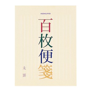 Letter Paper KOKUYO