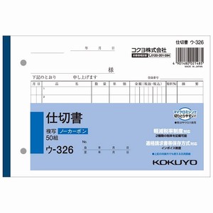 Receipt/Invoice B6 Size KOKUYO
