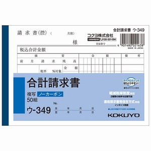 Receipt/Invoice A6 Size KOKUYO