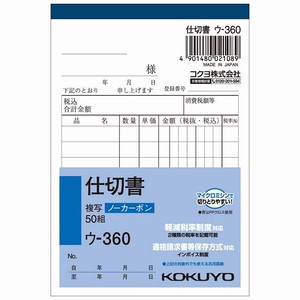 Receipt/Invoice KOKUYO 3-books