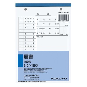 Copy/Printing Paper KOKUYO