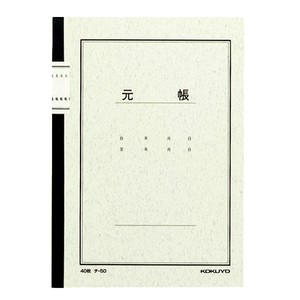 【コクヨ】ノート式帳簿　A5元帳