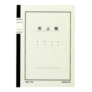 【コクヨ】ノート式帳簿　A5売上帳