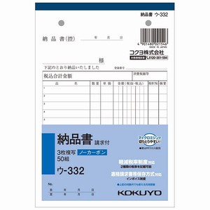 Receipt/Invoice B6 Size KOKUYO 5-books