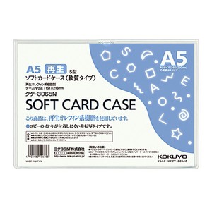 【コクヨ】ソフトカードケース A5
