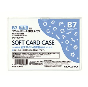 【コクヨ】ソフトカードケース B7